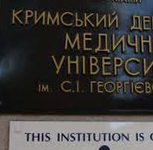 Медицина бессильна. На Херсонщине откроют свой… Крымский медицинский университет