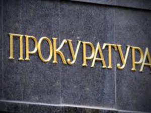 Прокуратура Севастополя потребовала привлечь к дисциплинарной ответственности лиц из департамента по земельным отношениям