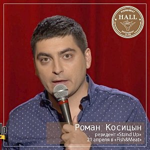 В Симферополе выступят резиденты проектов «Stand Up» и «Comedy Club»