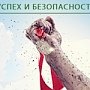 Крым вошёл в топ-десять лучших субъектов РФ в области охраны труда