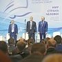 Сергей Аксёнов: Мероприятия ЯМЭФ продвигают Крым на международном уровне