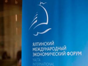 Госкомрегистр Крыма окажет полное содействие инвесторам, заключившим соглашения на ЯМЭФ-2017