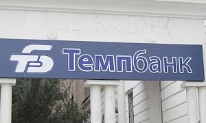 ГЕНБАНК начинает возмещать вклады клиентам «Темпбанка» в Крыму