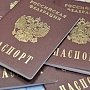 Керчанам напоминают о необходимости менять паспорт в 20 и 45 лет