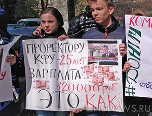 «Донич, уходи!»: студенты потребовали отставки ректора Крымского федерального университета