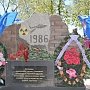 Мемориальная доска в память жертв Чернобыльской катастрофы открыта в Белогорске