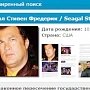 Стивена Сигала включили в список «врагов Украины»