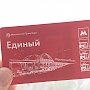 На билетах московского метро появились судоходные арки Крымского моста