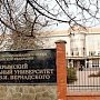 Студенты КФУ начали сбор подписей за отставку ректора Сергея Донича