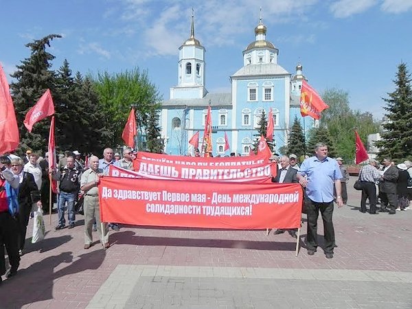 Белгородские коммунисты и их союзники отметили Первое мая