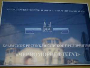 «Черноморнефтегаз» готовится к будущей зиме и уже начал закачку топлива в хранилища