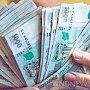 Сотрудница банка в Крыму присвоила 2,5 миллиона рублей