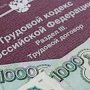 На госпредприятиях Севастополя сокращается задолженность по зарплате
