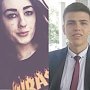 Внимание! Розыск пропавших без вести несовершеннолетних Ивана Особлюка и Анны Амбросимовой!