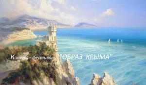 В Феодосии проходит фестиваль, направленный на интеграцию Крыма в общемировые процессы развития искусства