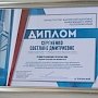Журналист «Крымской газеты» стала победителем масштабного конкурса