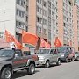 Читинские коммунисты провели автопробег в честь 72-й годовщины Великой Победы!