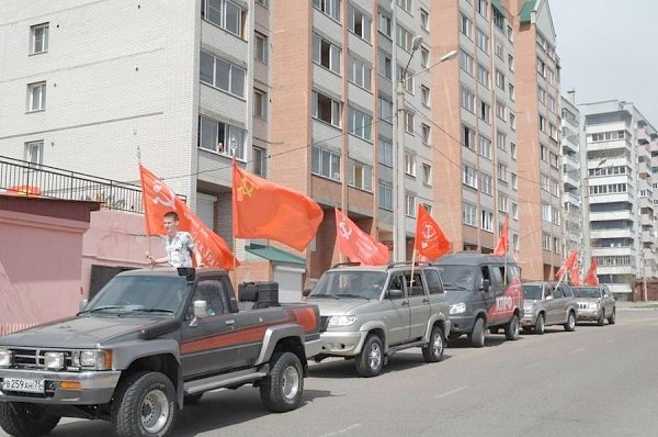 Читинские коммунисты провели автопробег в честь 72-й годовщины Великой Победы!