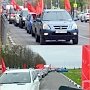 Тульский обком КПРФ провел автопробег в честь Дня Победы