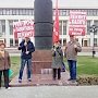 Руки прочь от памятника Ленину! Протестная акция калужских коммунистов