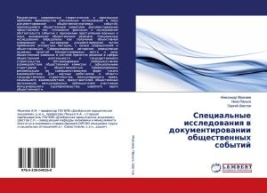 Учёные Севастополя и Донбасса издали книгу о военных преступлениях украинских войск в Новороссии