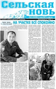 На участке все спокойно