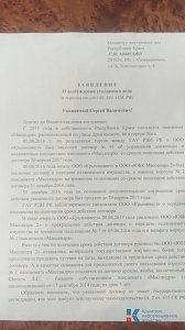 Предприниматель отказывается возвращать корпус государственного пансионата «Массандра» в Ялте