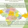 Почти треть крымских земель сельхозназначения республиканской собственности оказались свободными