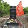 Краснодарский край. По инициативе коммуниста в Абинском районе реконструирован памятник погибшим советским воинам