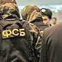 ФСБ Крыма пресечена нарушающая закон деятельность подпольного пункта обмена валют