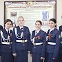 Ученики кадетского класса Севастополя имеют шанс поступить в ведущие юридические вузы России