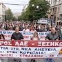 В Греции состоялась 24-часовая всеобщая забастовка