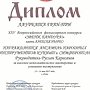 Ансамбль Крымского университета культуры получил Гран-при на Всероссийском фольклорном конкурсе