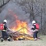 В Крыму прошли учения по ликвидации загорания сухой растительности