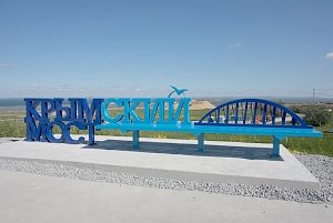На смотровой площадке в Тамани появилась скамейка с видом на возведение моста в Крым