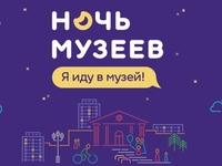 Каждый музей Крыма представит свою уникальную программу в рамках акции «Ночь музеев»