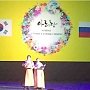 Губернатор-коммунист Сергей Левченко принял участие в фестивале корейской культуры