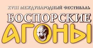 В этом году на фестиваль античного искусства «Боспорские агоны» приедет народная артистка РСФСР Лариса Лужина