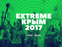 Международный фестиваль экстремальных видов спорта «EXTREME Крым 2017» вносит свой вклад в развитие событийного туризма на полуострове – Сергей Стрельбицкий