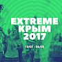 Международный фестиваль экстремальных видов спорта «EXTREME Крым 2017» вносит свой вклад в развитие событийного туризма на полуострове – Сергей Стрельбицкий