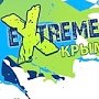 Международный фестиваль экстремальных видов спорта «EXTREME Крым 2017» вносит свой вклад в развитие событийного туризма на полуострове — Минкурортов РК