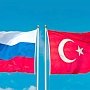 Эксперт: Турция заберет у Крыма туристов, если будет введён курортный сбор