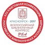 Сотрудники Научной библиотеки КФУ приняли участие в крупнейшем событии всероссийского масштаба в библиотечной сфере