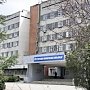 Детской больнице в столице Крыма выделили 125 млн.