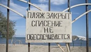 Подготовка пляжей в Крыму к сезону не закончена