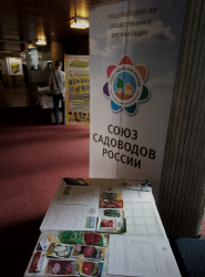 IV Специализированная выставка российских производителей «РосЭкспоКрым