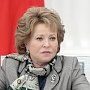 5 июня Председатель Совета Федерации Валентина Матвиенко посетит «Артек»