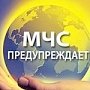 МЧС России: Предупреждение о высокой пожарной опасности на 4-6 июня в Республике Крым
