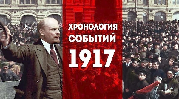 Проект KPRF.RU "Хроника революции". 5 июня 1917 годаПолучена радиотелеграмма по поводу мира от германского главнокомандующего восточным фронтом