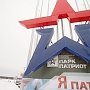 Власти: Парк «Патриот» всё же построят в Севастополе